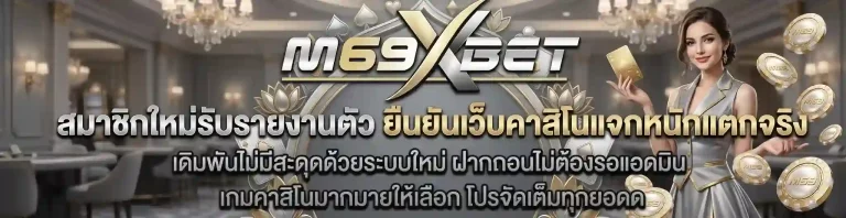 m69xbet
